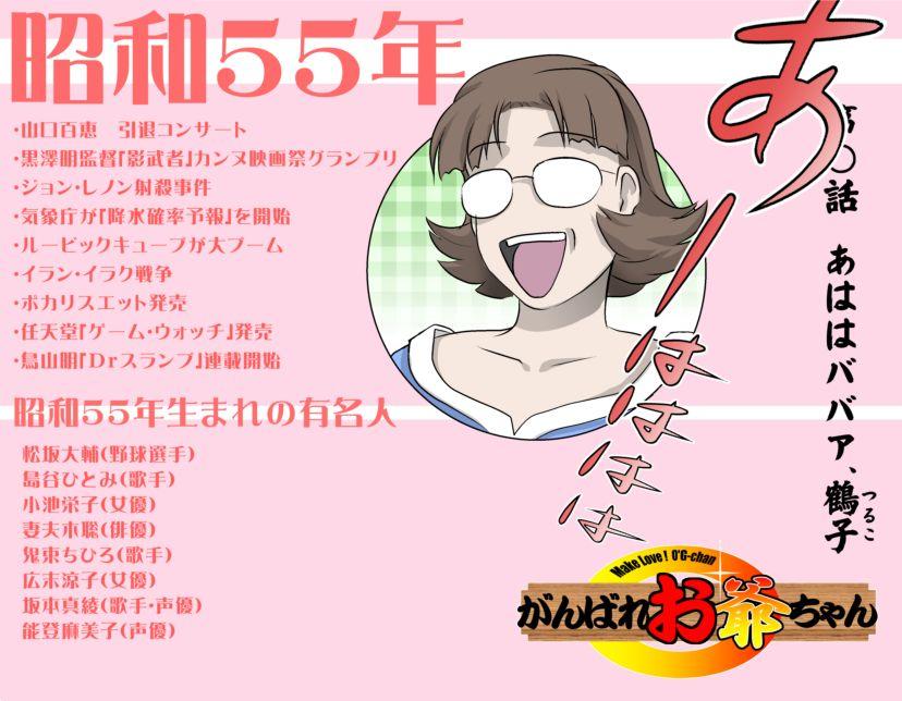 [Kumada Kazushi] Ganbare Ojii-chan - Make Love! O'G-chan 20