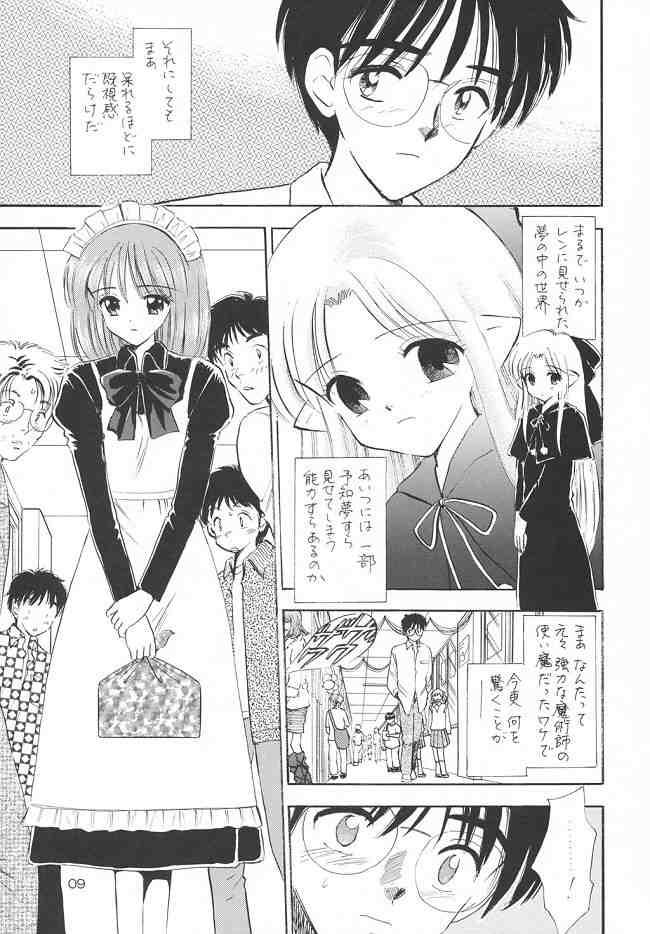 Porn Chouyou no En - Tsukihime Nigeria - Page 8