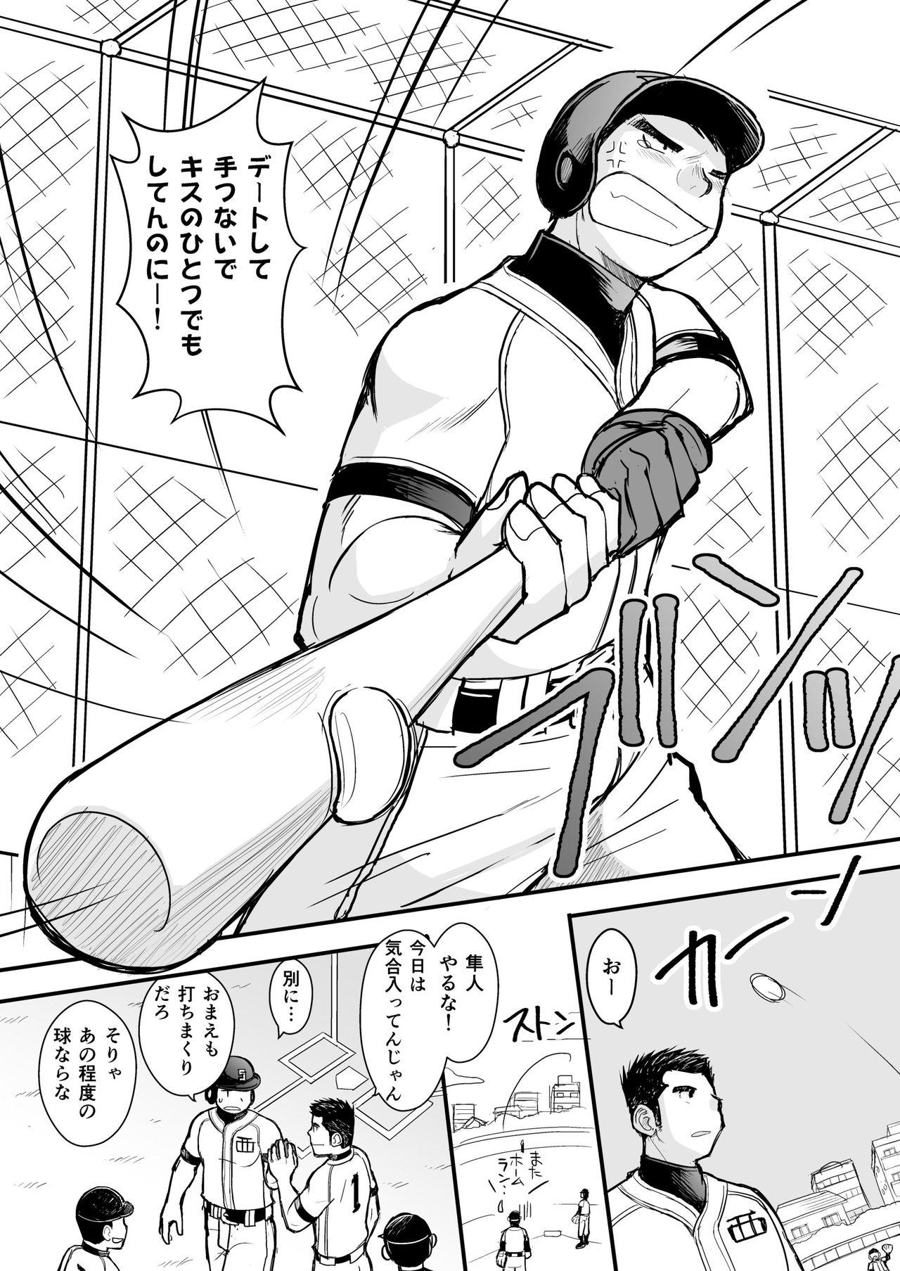 Climax Junboku Yakyuu Shounen - Original Gay Domination - Page 14