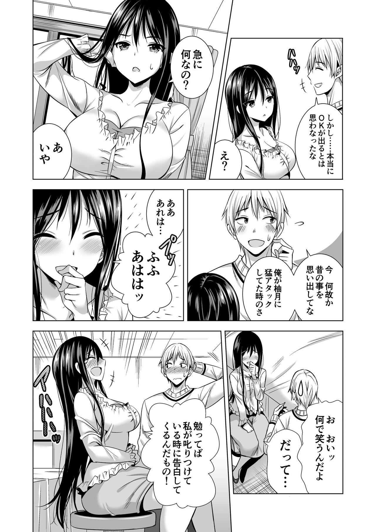 Infiel Konya, Otto no Joushi ni Dakare ni Ikimasu... - Original Vibrator - Page 7