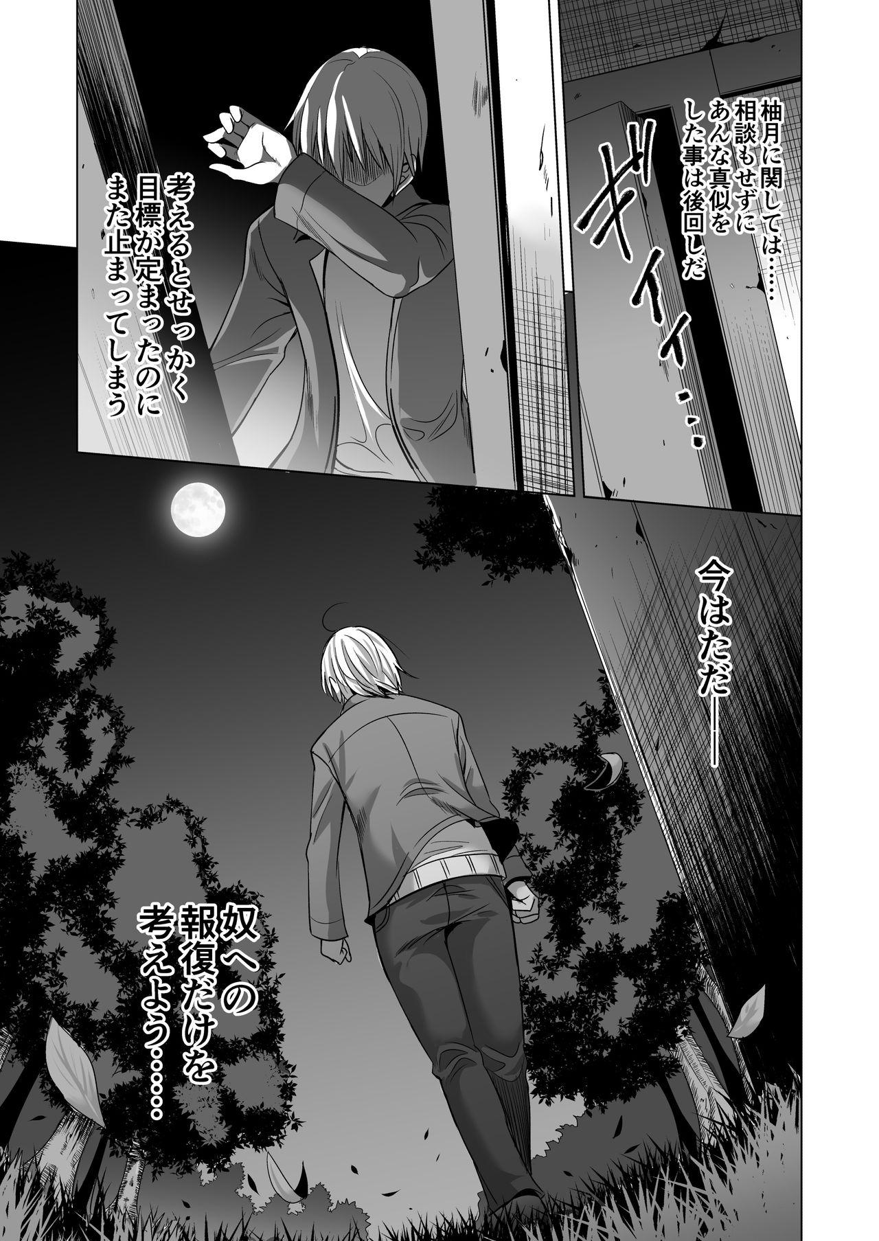 Wrestling Konya, Otto no Joushi ni Dakare ni Ikimasu... - Original Plumper - Page 74