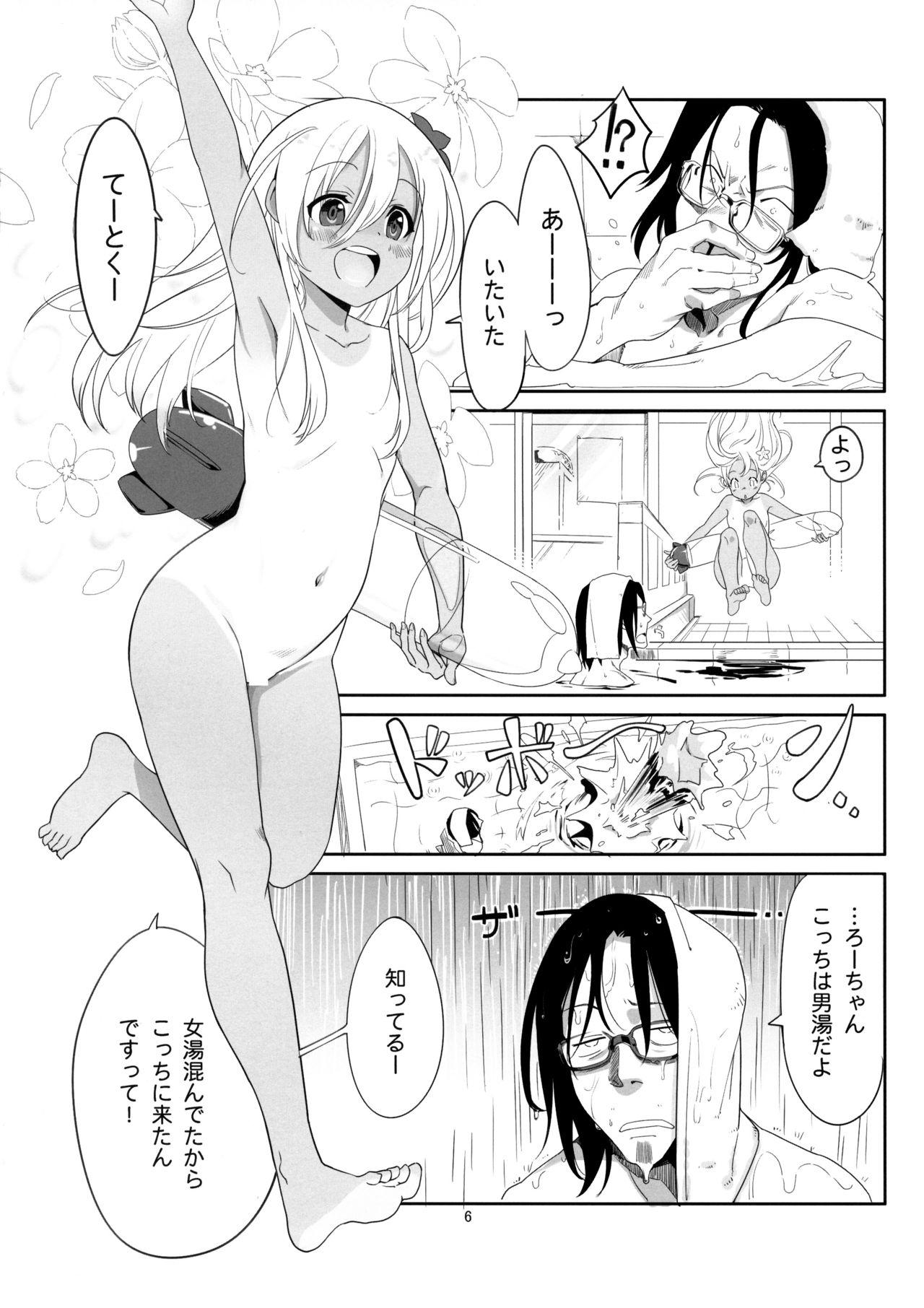 Mmd Ro-chan no Ofuro de Daisakusen - Kantai collection Sex Pussy - Page 5