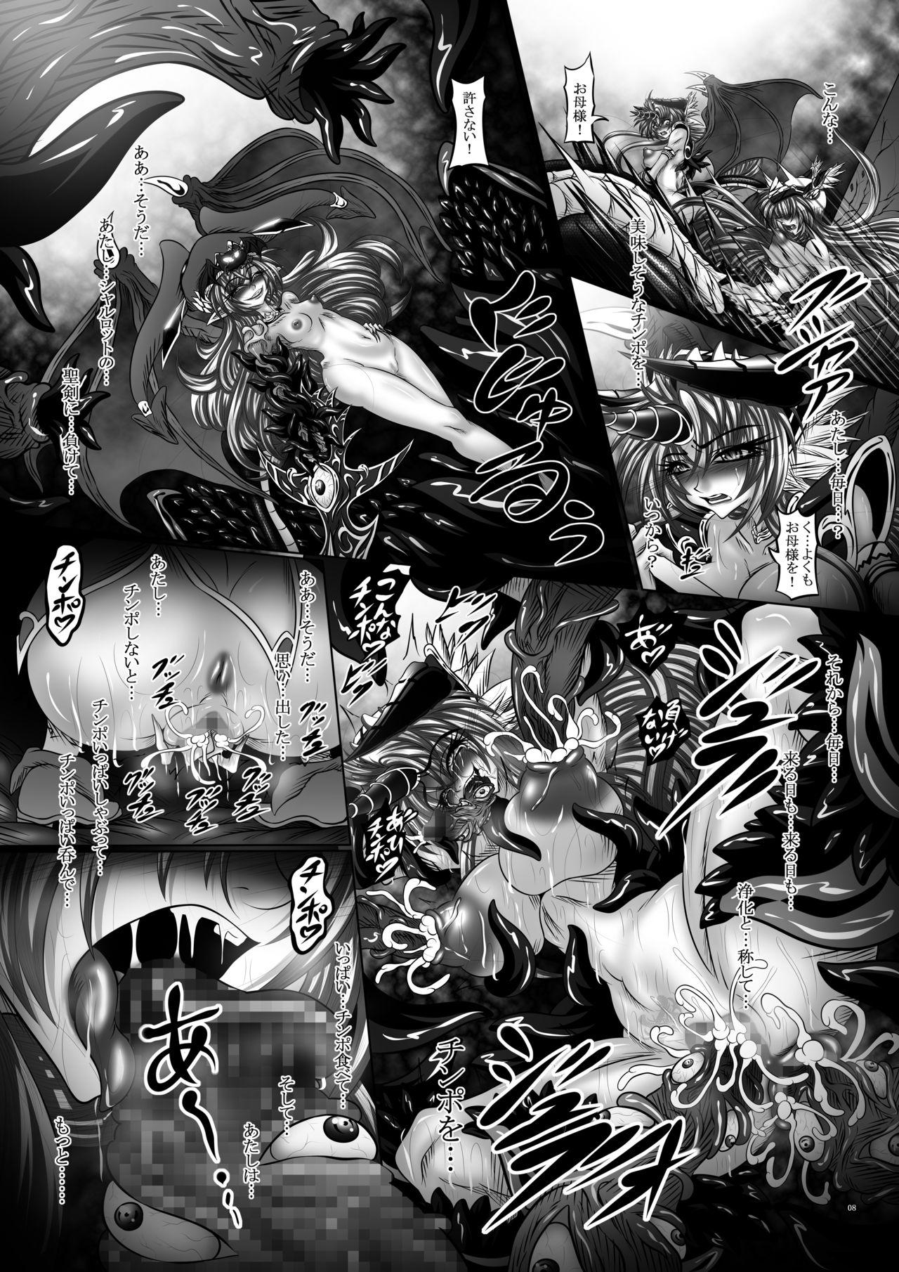 Housewife Dragon'sFall IV - Seiken densetsu 3 Teen Hardcore - Page 7