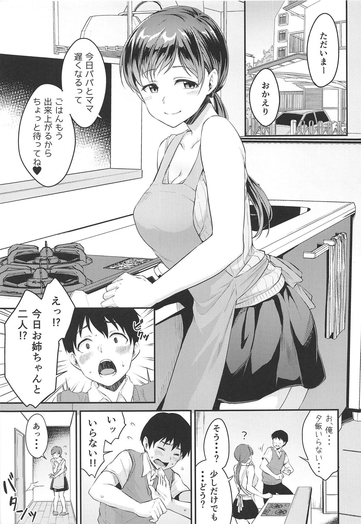 Bunduda Nitta-san no Iru Ie - The idolmaster Highheels - Page 4