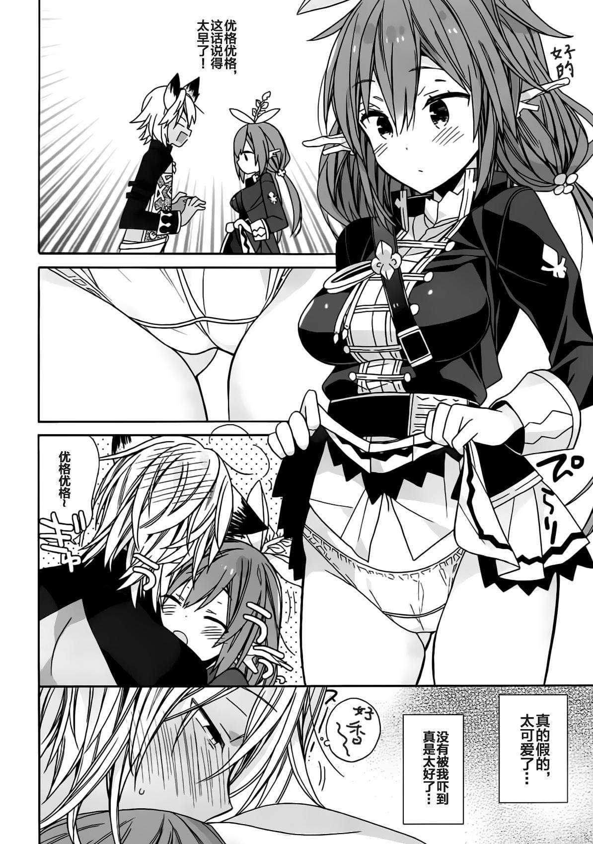 Gay Ass Fucking Aaaa kkya Watan Yggdrasil ga Maji Chou Paneen suyo! - Granblue fantasy Hymen - Page 7