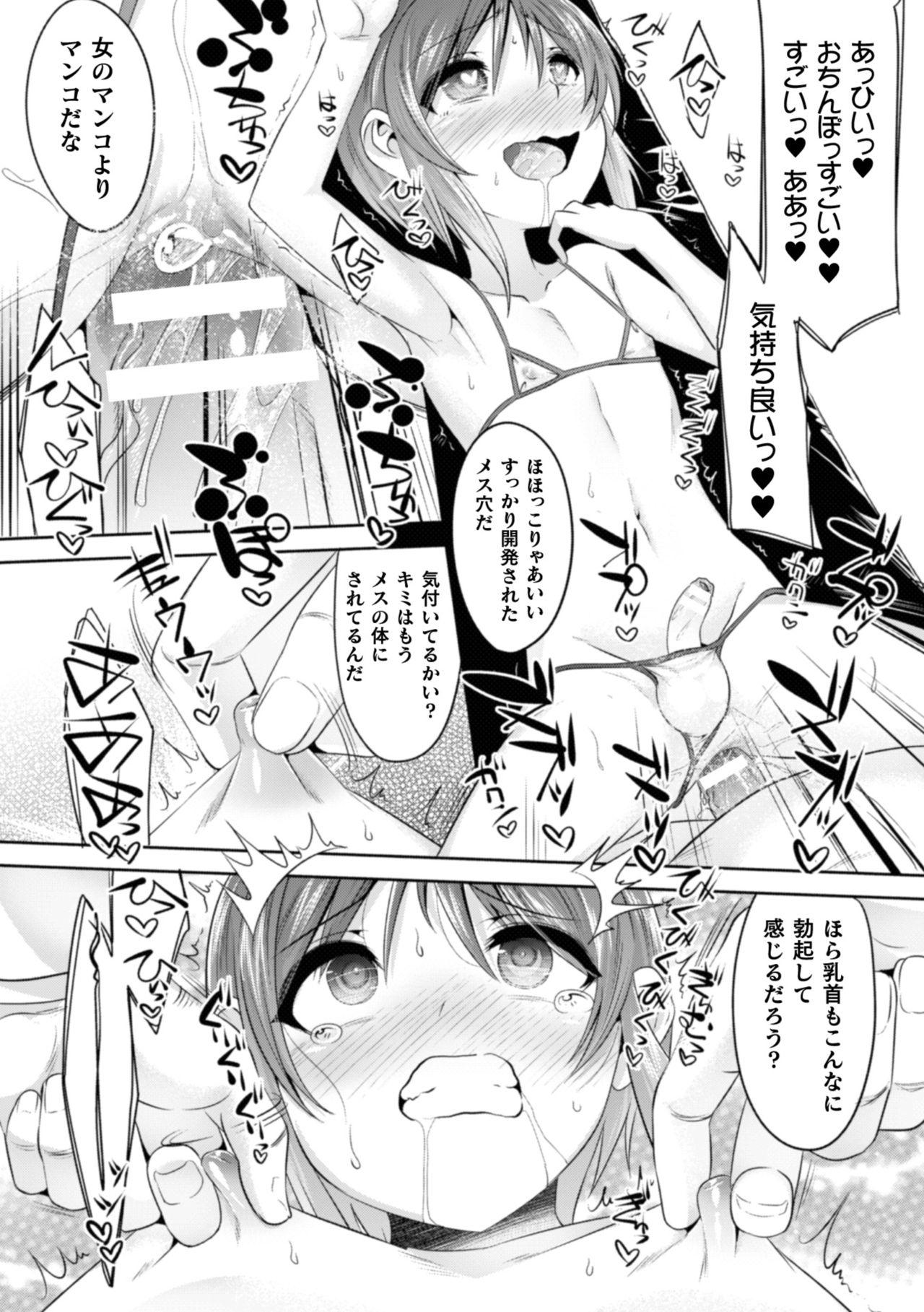 2D Comic Magazine Otokonoko o Shiriana Kairaku de Mesu Ochi Ryoujoku! Vol. 2 38