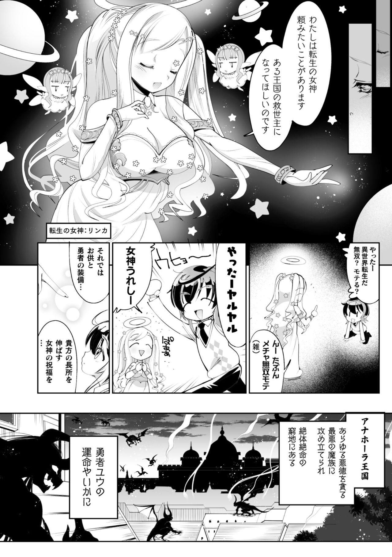 2D Comic Magazine Otokonoko o Shiriana Kairaku de Mesu Ochi Ryoujoku! Vol. 2 4