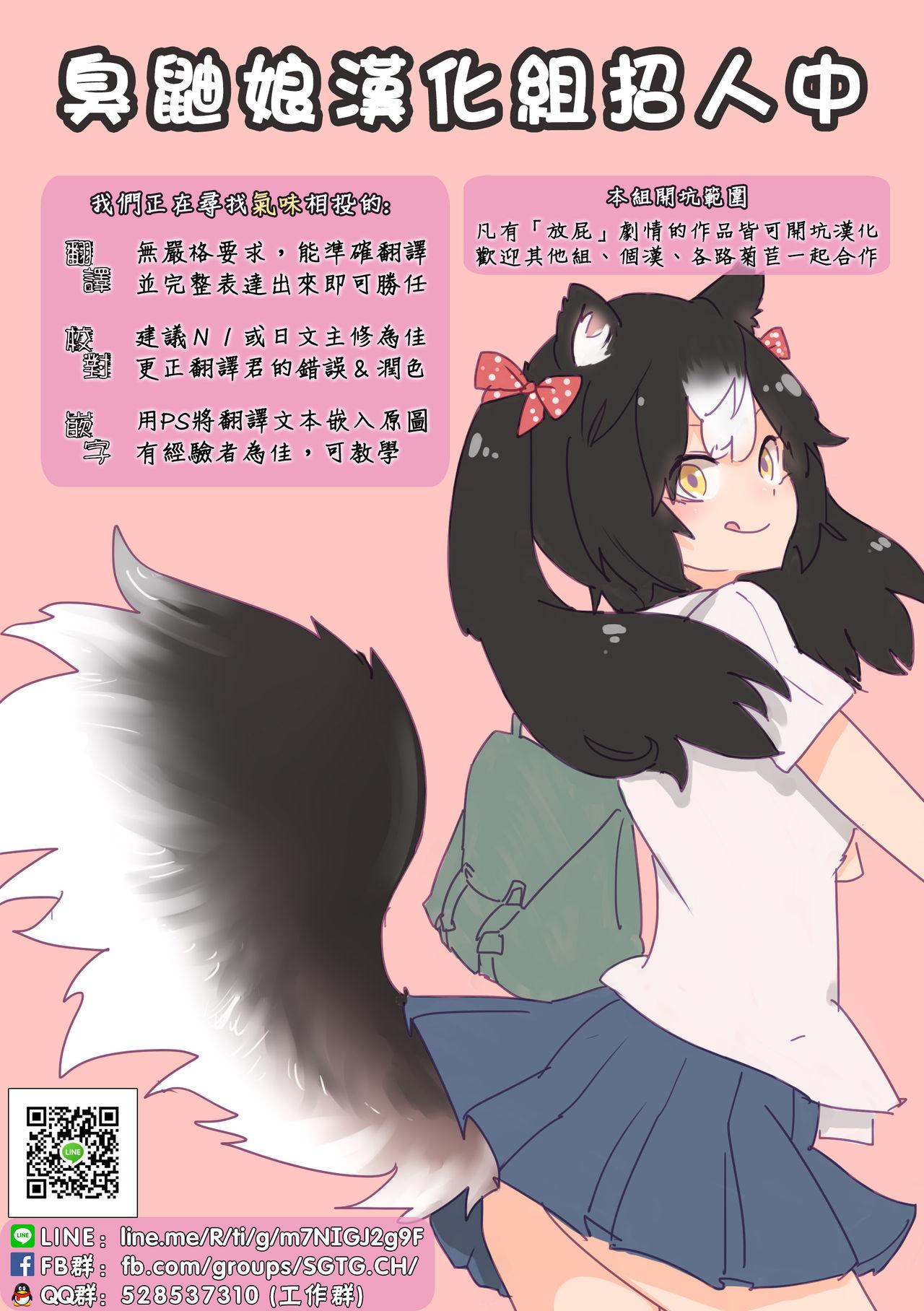 Adult Mifune Miyu no Dosukebe Enkaigei + Omake Paper - The idolmaster Ssss.gridman Petite Girl Porn - Page 32