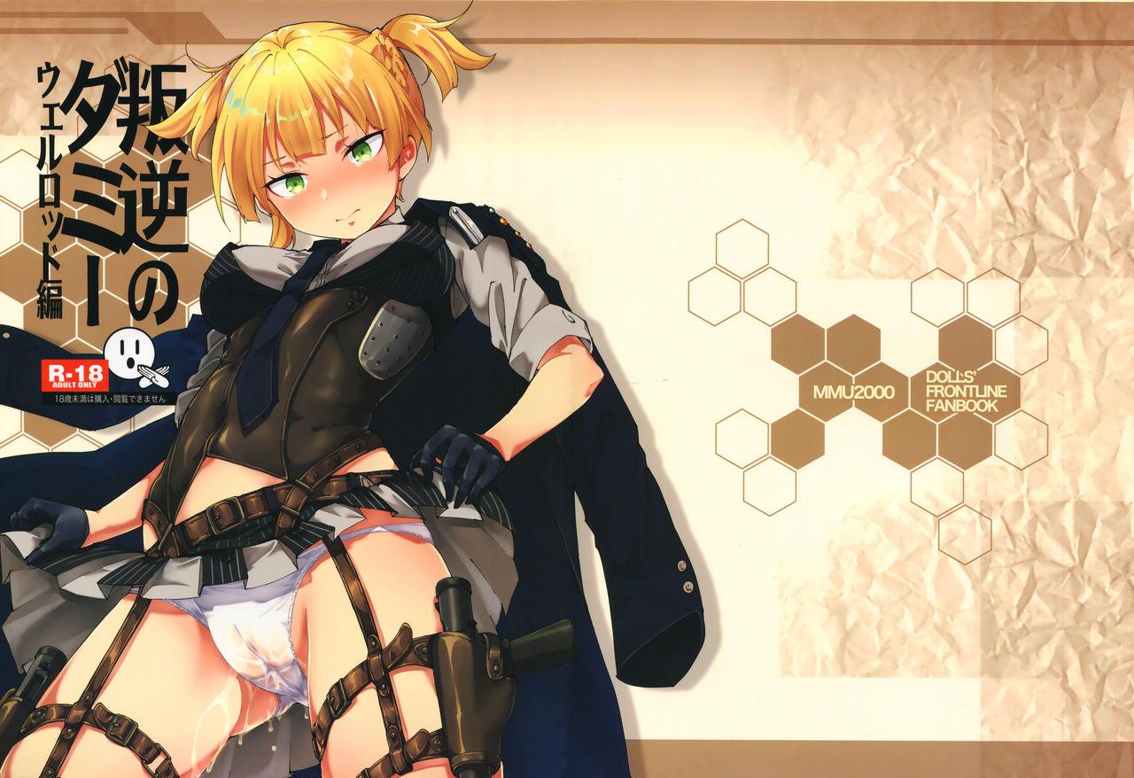 Perfect Pussy Hangyaku no Dummy Welrod Hen - Girls frontline One - Page 1