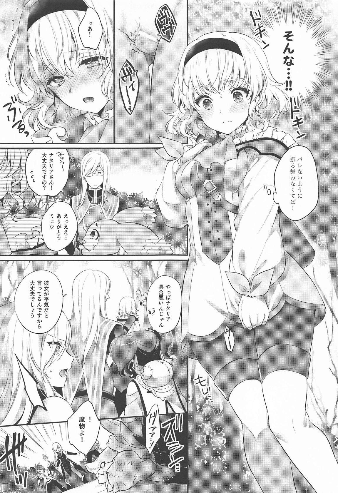 Scissoring dolcemente - Tales of the abyss Juggs - Page 10
