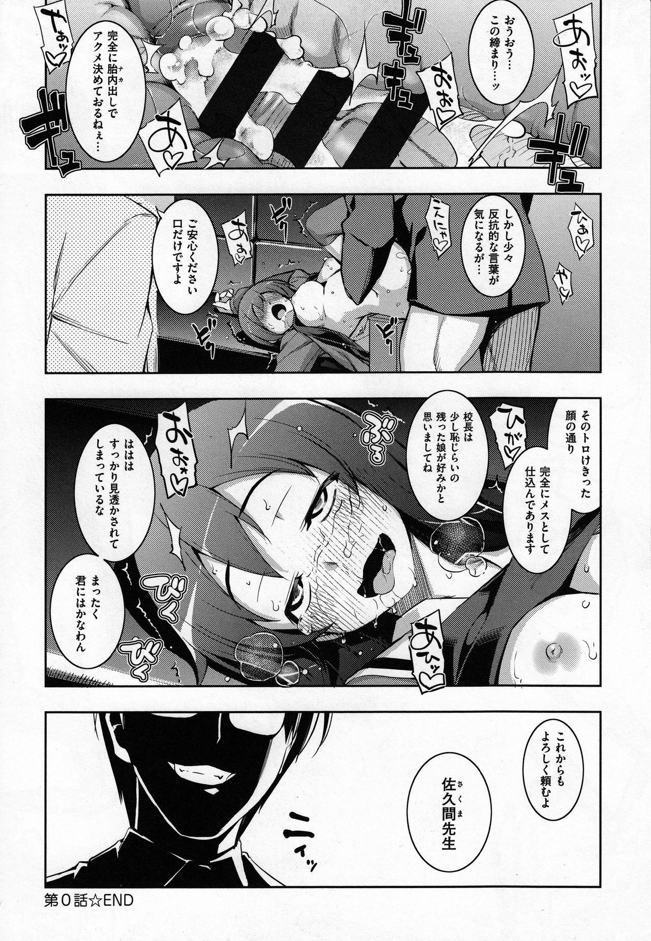 Gaping NTR² Shinsouban+Torano ana Tokuten+Melonbooks Tokuten Chibola - Page 13