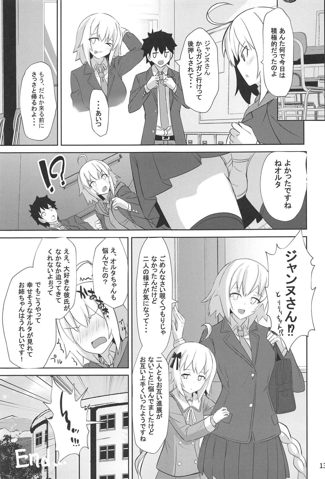 Caseiro Tokimeki Chaldea Gakuen Alternative - Fate grand order Hairy - Page 12