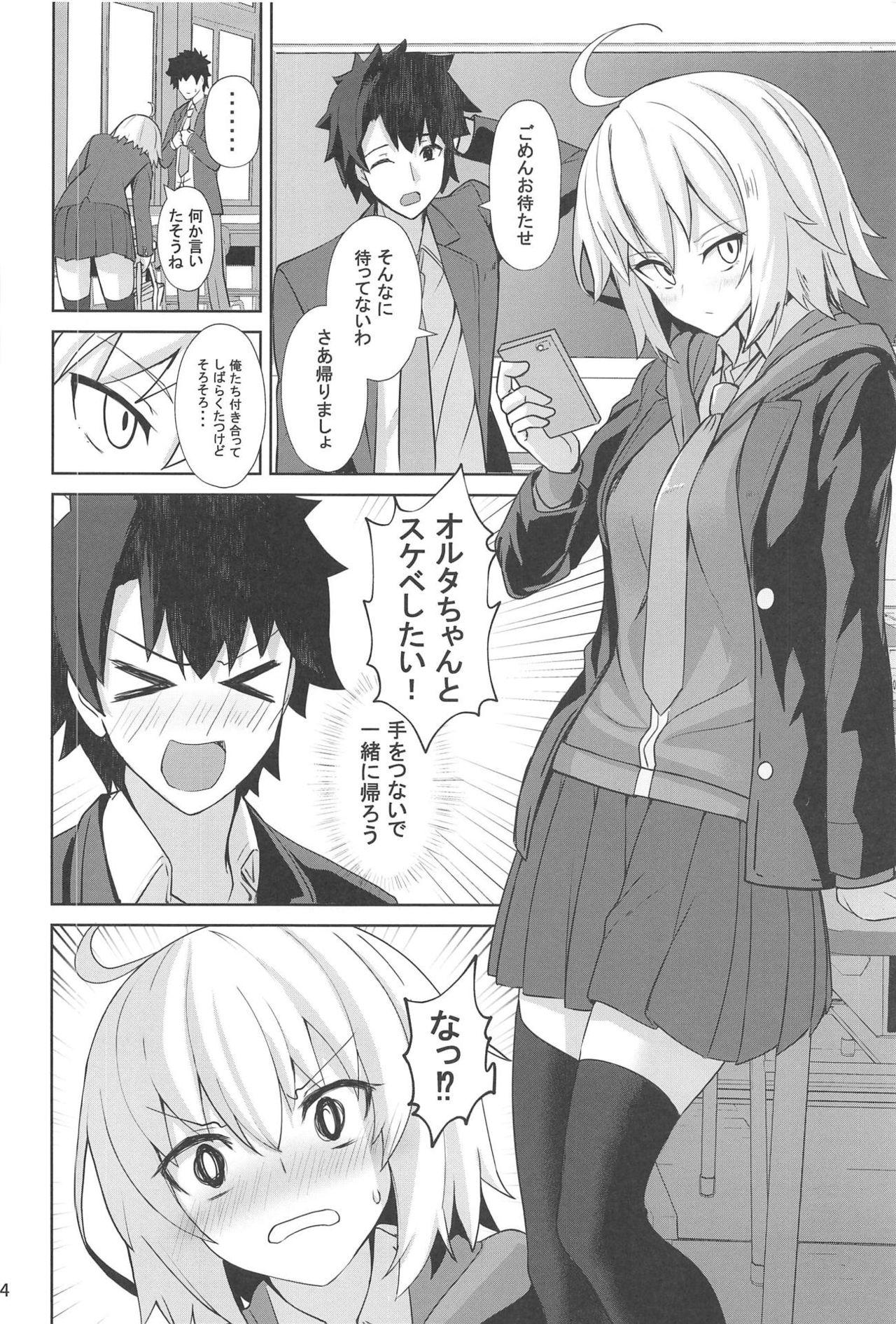 Comendo Tokimeki Chaldea Gakuen Alternative - Fate grand order Gay Cumjerkingoff - Page 3