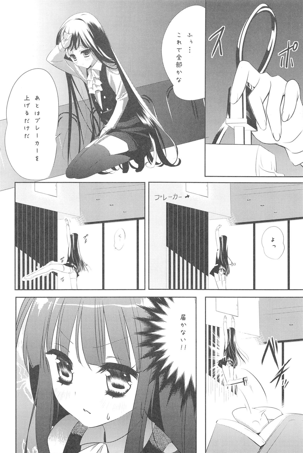 X Ririchiyo x SS - Inu x boku ss Gaybukkake - Page 4