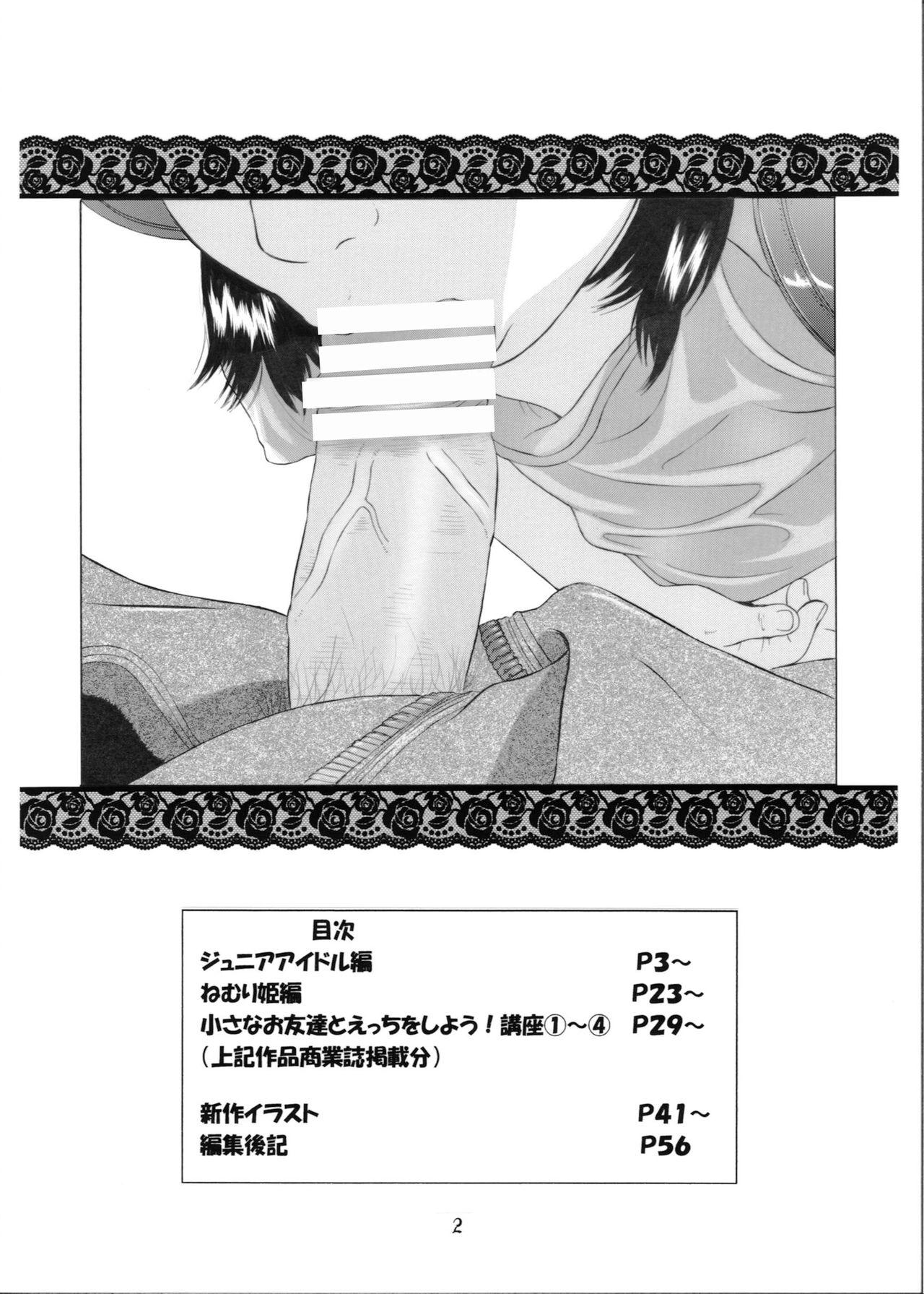Sub Kyuu-sai no Aojiru - Original Roundass - Page 3