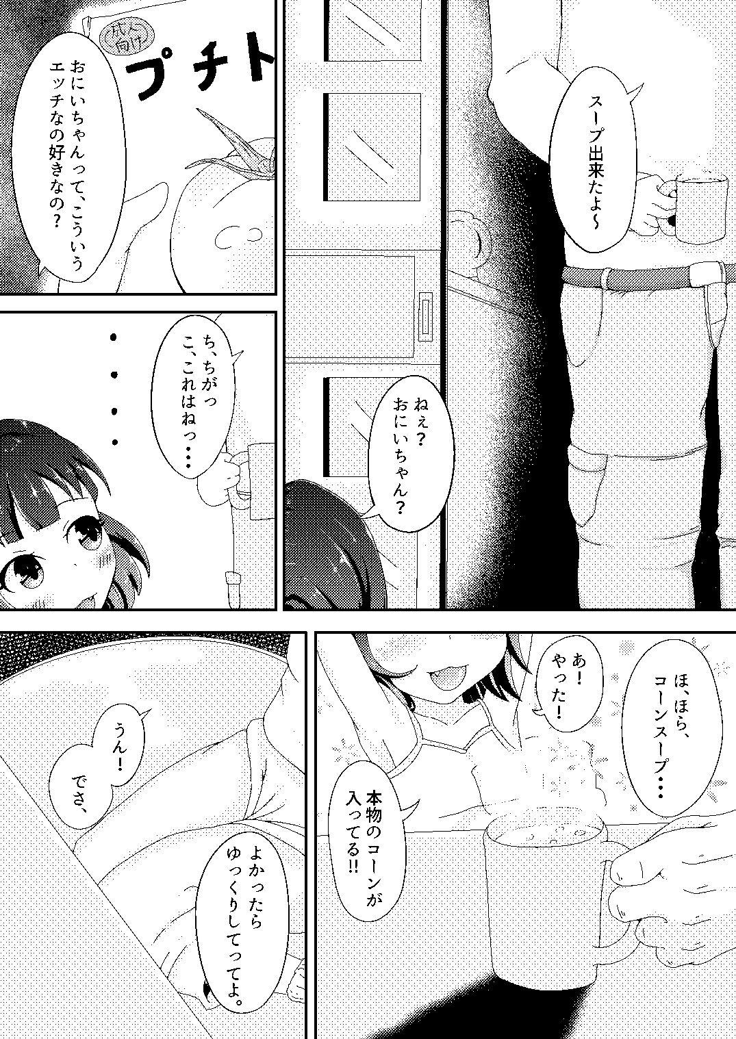 Housewife Original Manga - Original Gaygroupsex - Page 3