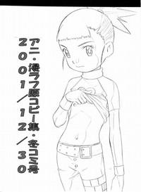 SeekingArrangemen... (C61) [Momonga Club (Hayashibara Hikari)] Ani-Man Rough Gen Copy Shuu - FuyuComi Gou 2001/12/30 (Various) Detective Conan Angelic Layer Digimon Tamers Digimon Noir Kekko Kamen Exhibitionist 1