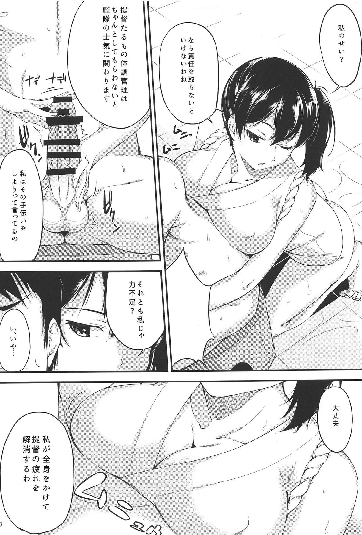 All Kaga-shiki Stress Kaishouhou - Kantai collection  - Page 4