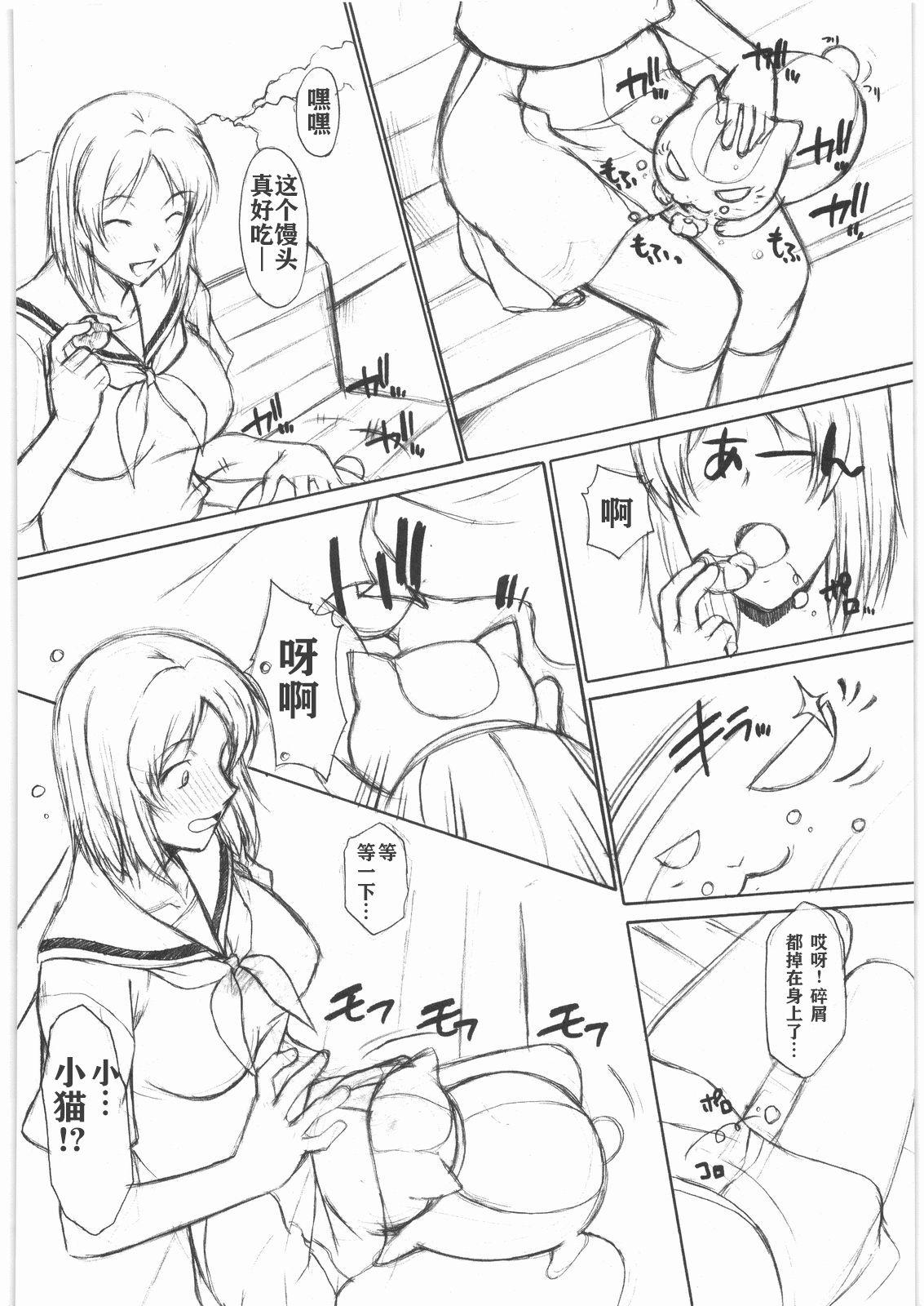 Liveshow Neko Zyarashi - Natsumes book of friends Pickup - Page 10