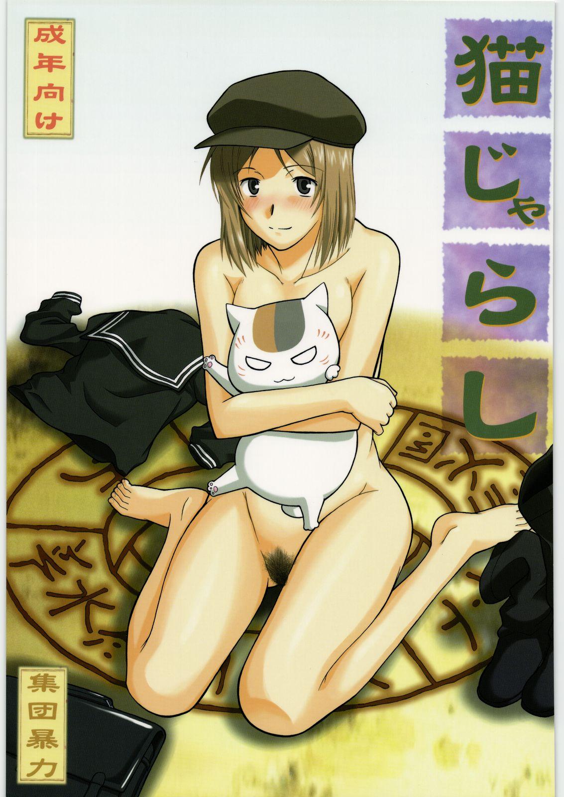 Pigtails Neko Zyarashi - Natsumes book of friends Hot Women Having Sex - Page 2