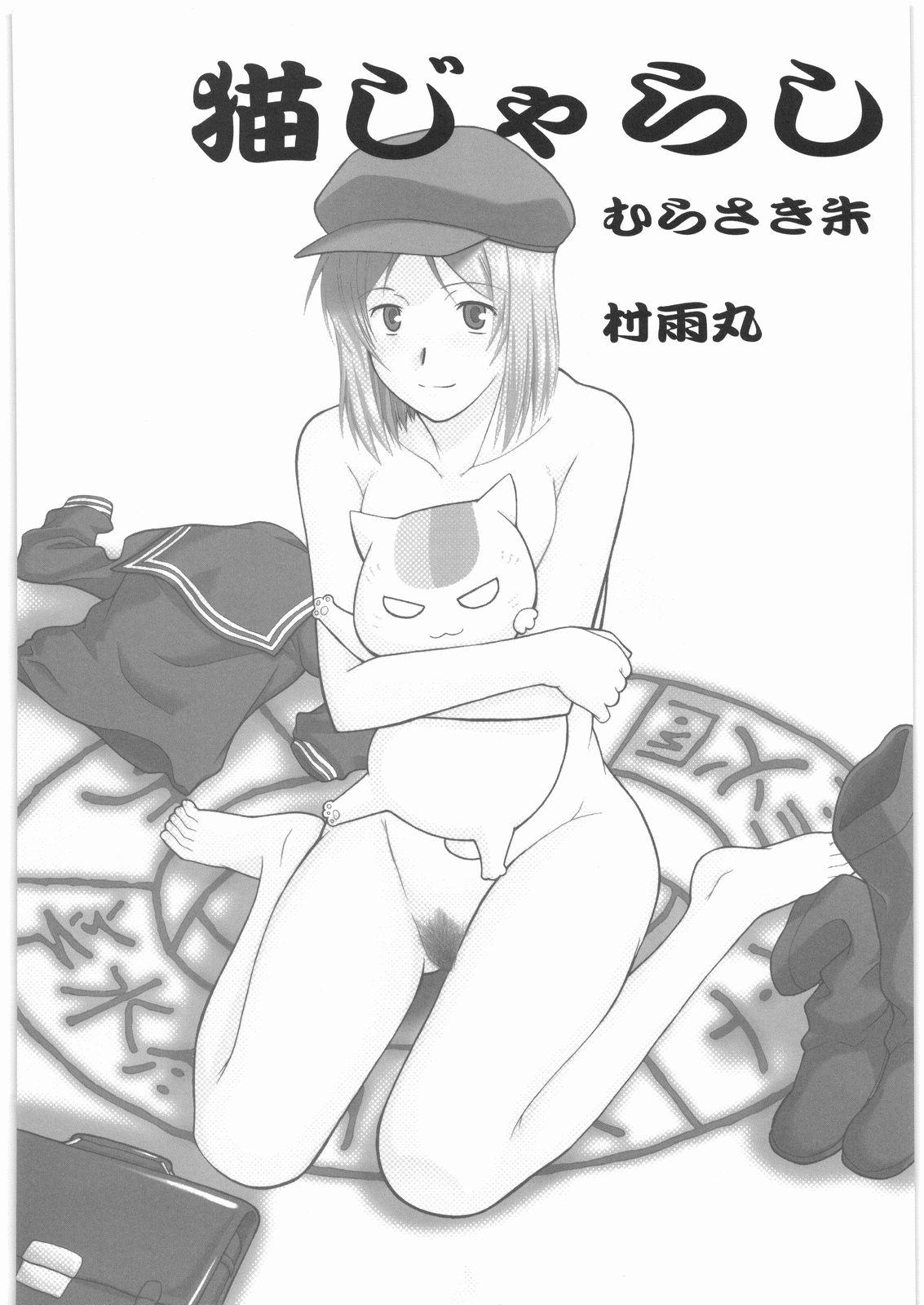 Best Blow Job Neko Zyarashi - Natsumes book of friends Rough - Page 4