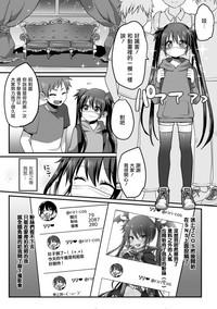 Shameless [Poron] Riri-chan No Off-Pako Channel (2D Comic Magazine Otokonoko O Shiriana Kairaku De Mesu Ochi Ryoujoku! Vol. 2) [Chinese] [瑞树汉化组] [Digital]  Gay Party 4