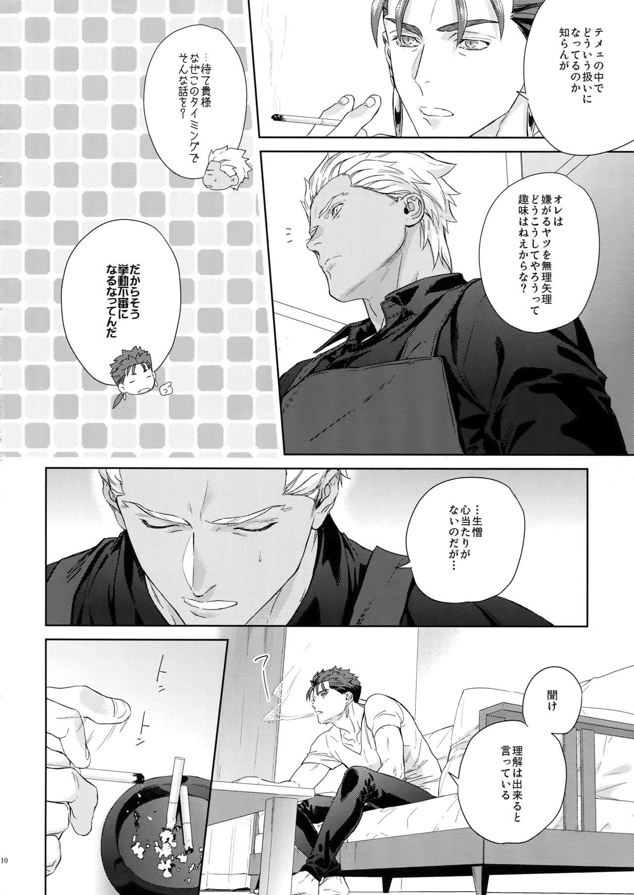 Ngentot parfum - Fate stay night Kissing - Page 9