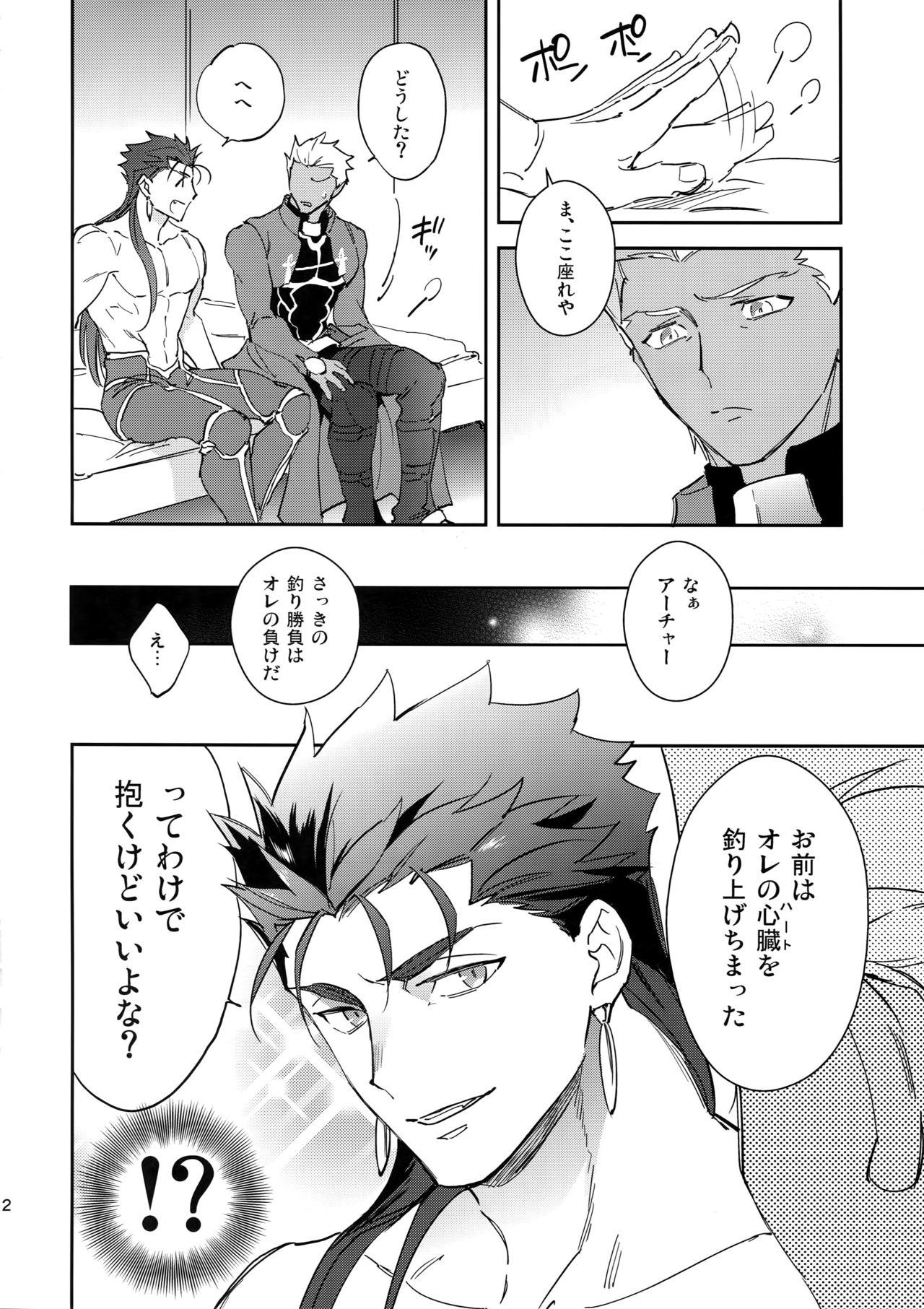 Tributo Ai no Myouyaku - Fate grand order Gay Straight - Page 11