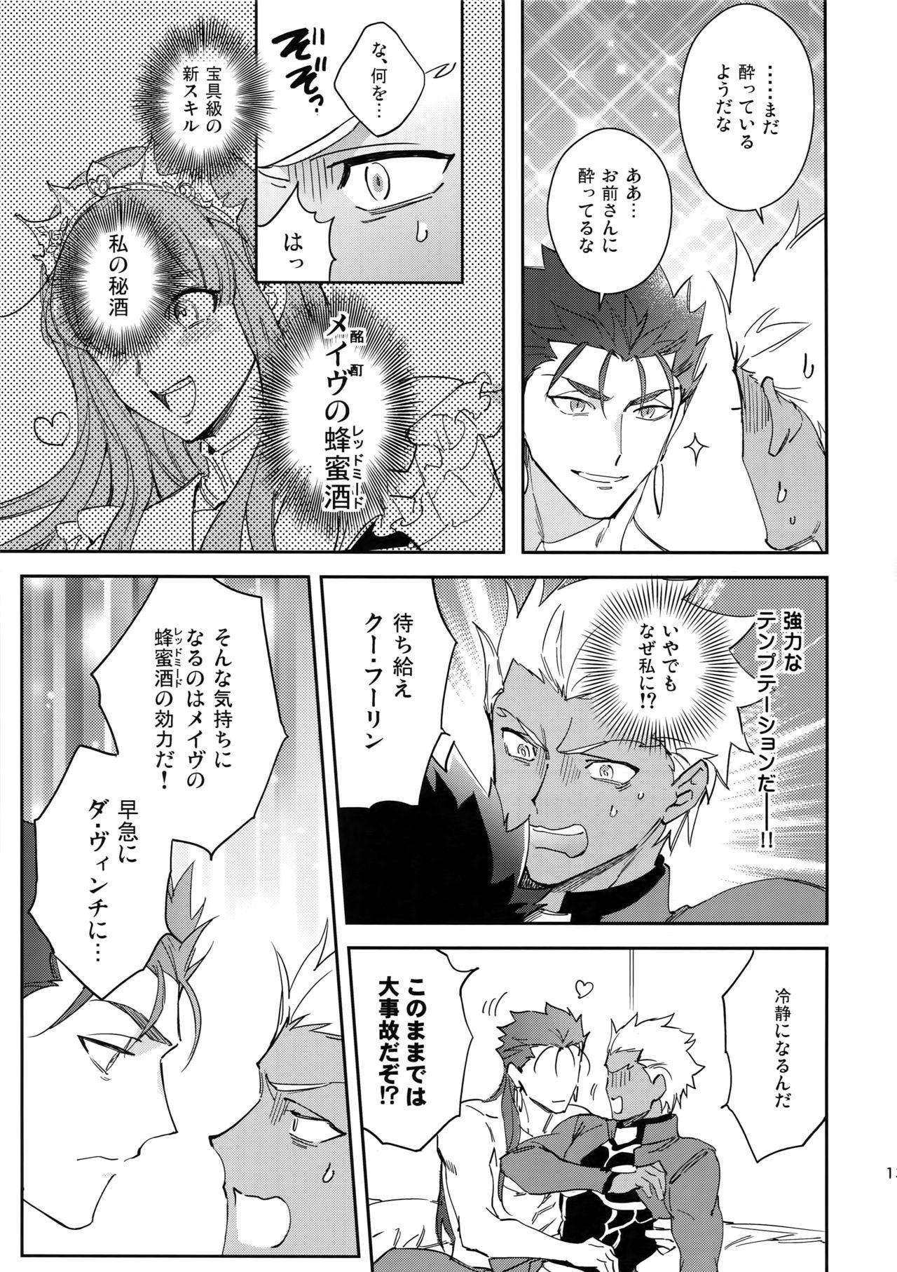 Tributo Ai no Myouyaku - Fate grand order Gay Straight - Page 12