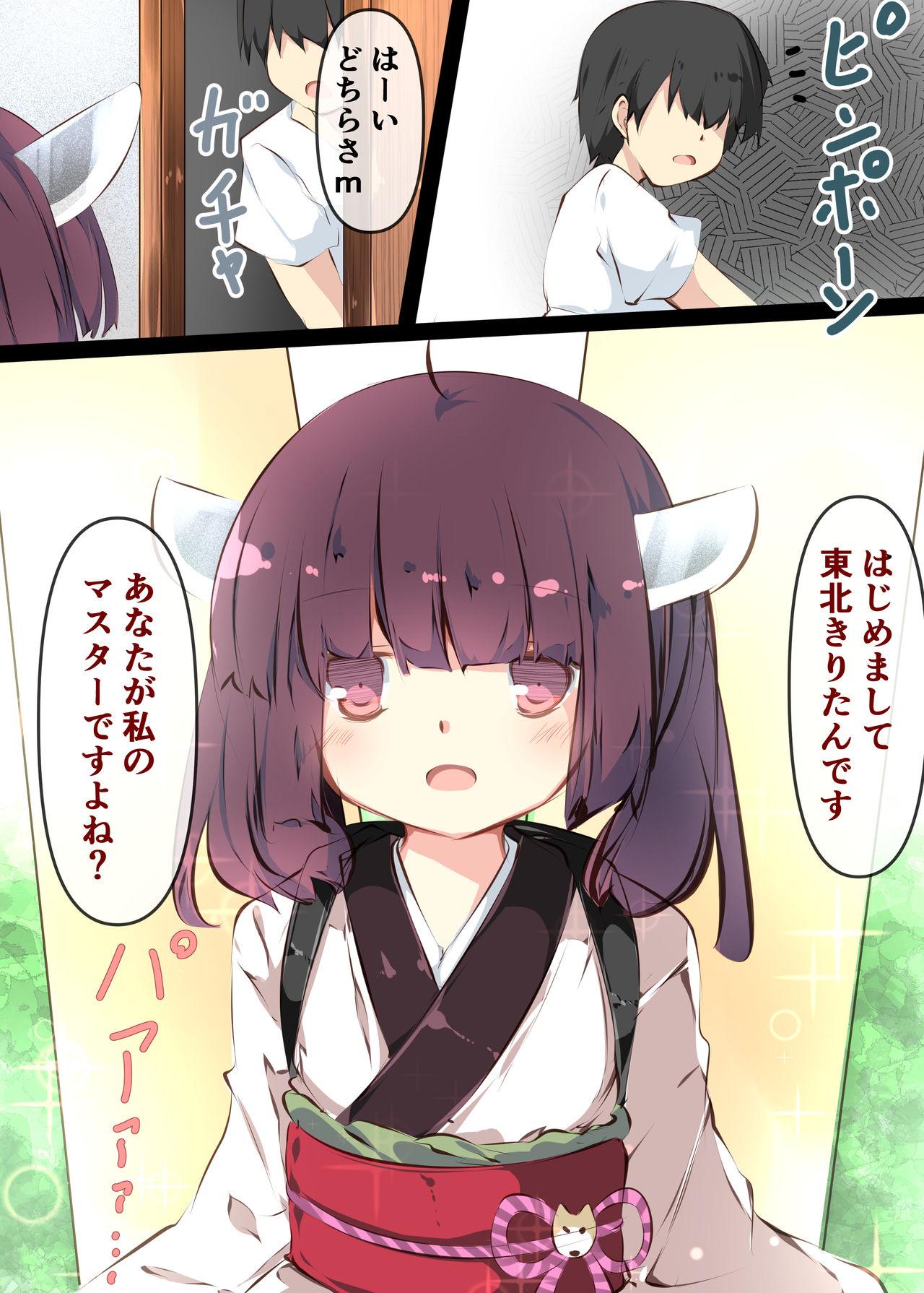 Home Tsuuhan de Kawareta Kiritan ga Master no Sourou Chinpo ni Konwaku Suru Ohanashi - Voiceroid Skype - Page 3