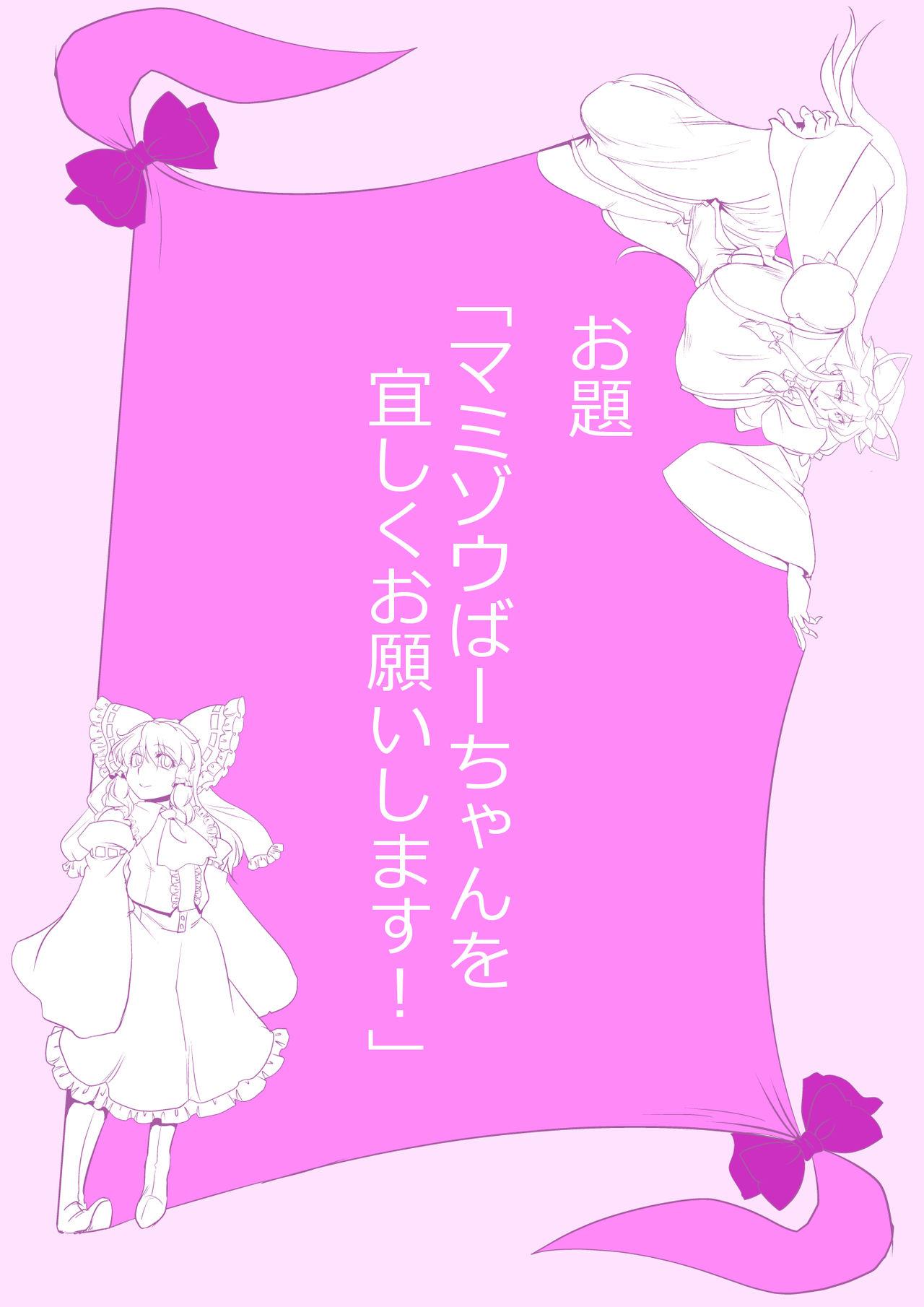 Touhou Pragmatizer Sono 16 15