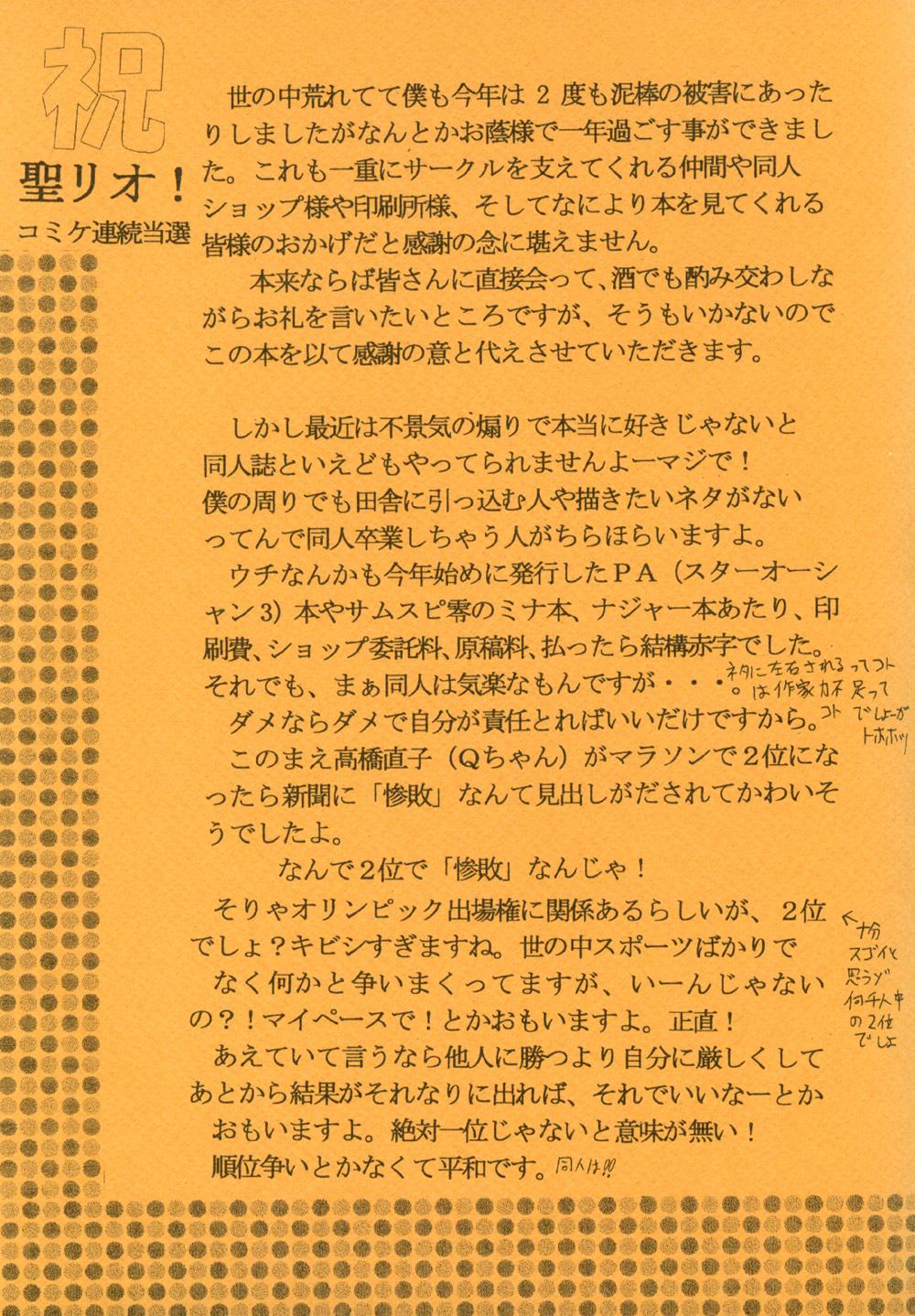 Massages Putti HiEna 02 - Genshiken Man - Page 24