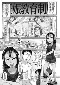 CHOCOLATE GIRL 4 chapter 2 Kuro Loli Yankee ga Manabu Ninshin Katsudou 2