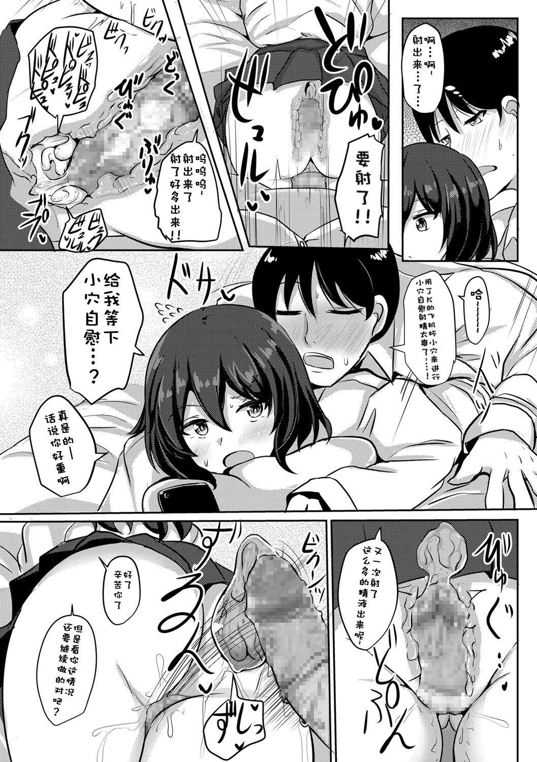 Gay Boysporn Sakusei JK Room - Page 13