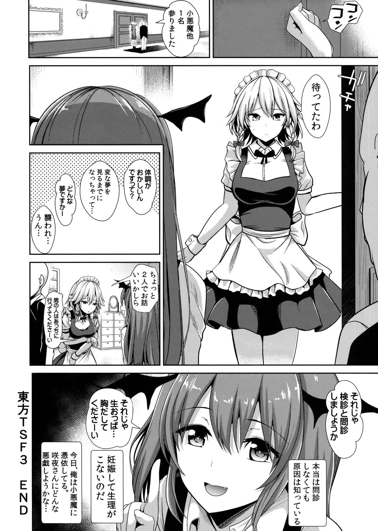 Milfs Touhou TSF 3 Sakuya ni Hyoui - Touhou project Punheta - Page 19