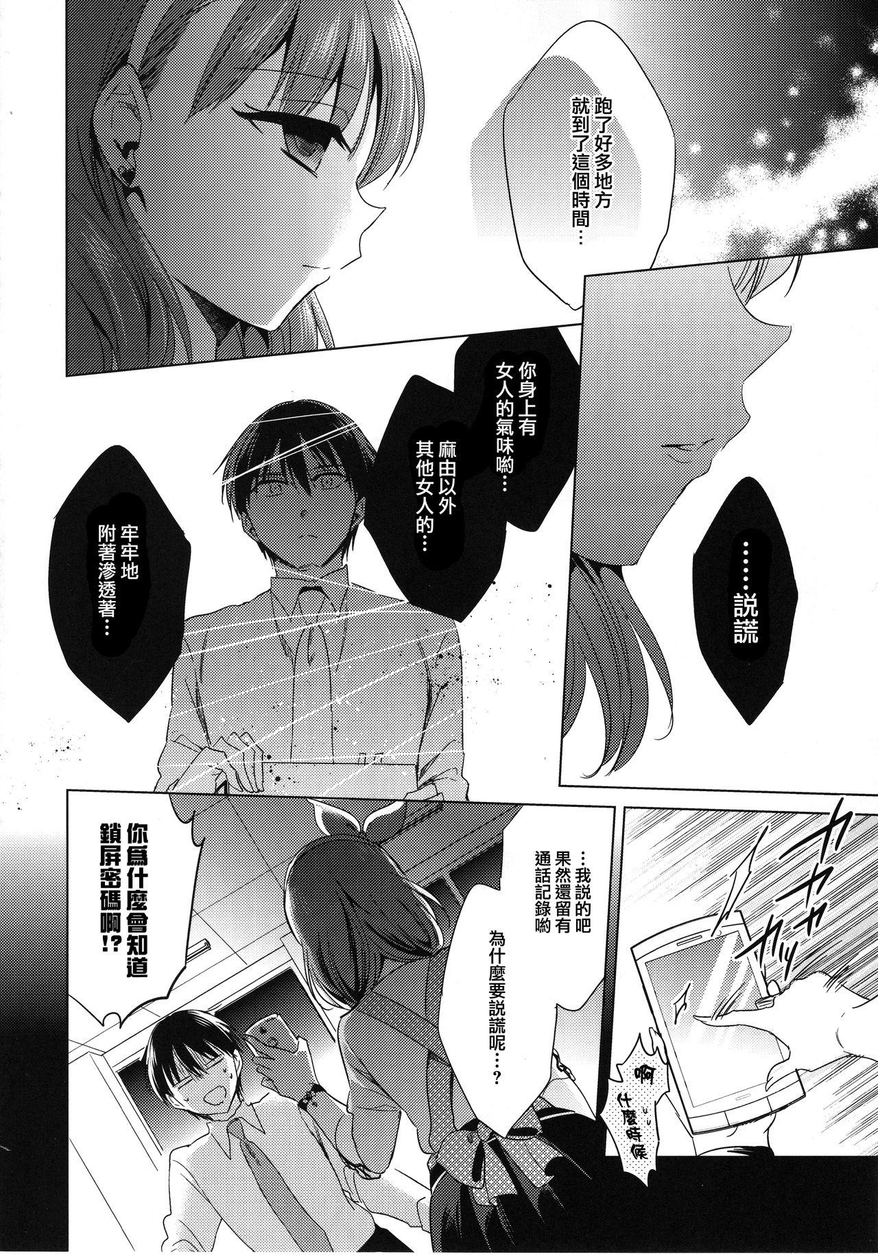 Best Blowjobs Ever Midnight Temptation - The idolmaster Boy Fuck Girl - Page 11