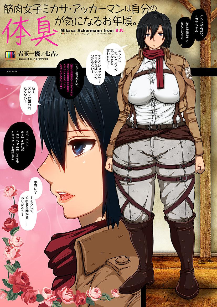 Fukkin Joshi Mikasa Ackerman wa Taishuu ga Ki ni naru Otoshi goro. 20