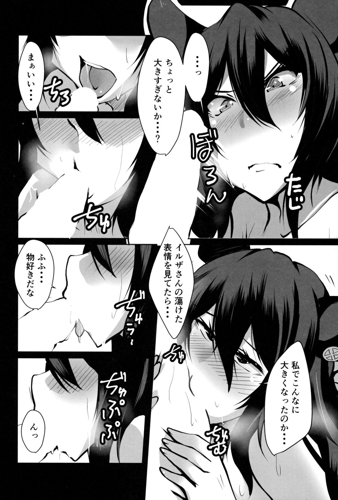 Negra (C95) [Rinji Party (Kamiya)] 2X-sai Oshi ni Yowai Joshi Oni Kyoukan no Ilsa-san (Granblue Fantasy) - Granblue fantasy Pornstars - Page 11