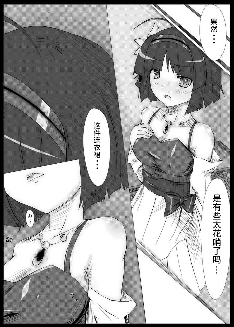 Female Domination Raishuu ga Tanoshimi de Shikatanai toiu Ano Toki no Kimochi | 对下周期待得不得了的那时的心情 - Jewelpet tinkle Curious - Page 2