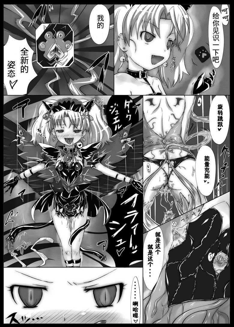 Ride Raishuu ga Tanoshimi de Shikatanai toiu Ano Toki no Kimochi | 对下周期待得不得了的那时的心情 - Jewelpet tinkle Solo Female - Page 6
