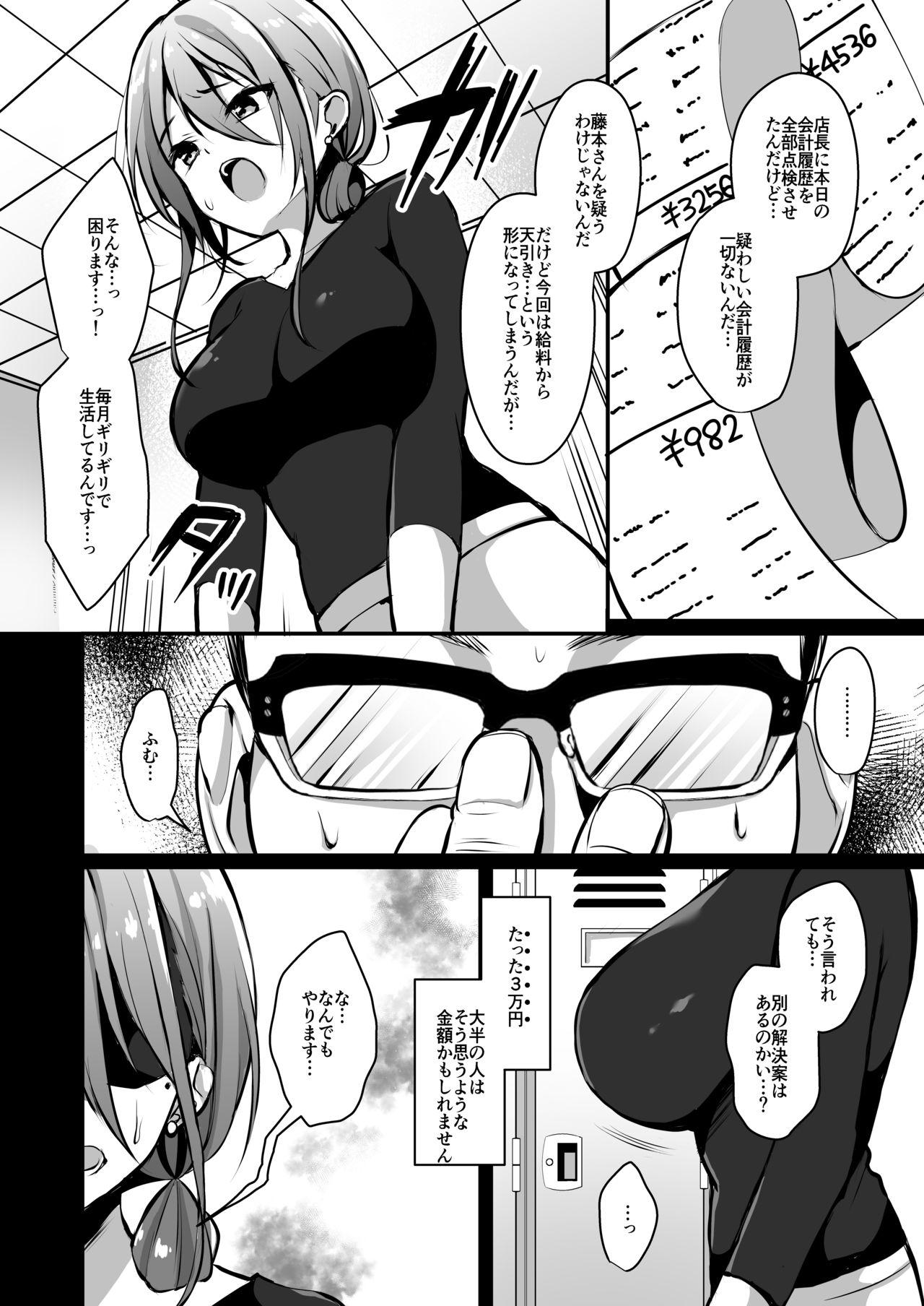 Nipple Himitsu 2 - Original Banho - Page 4