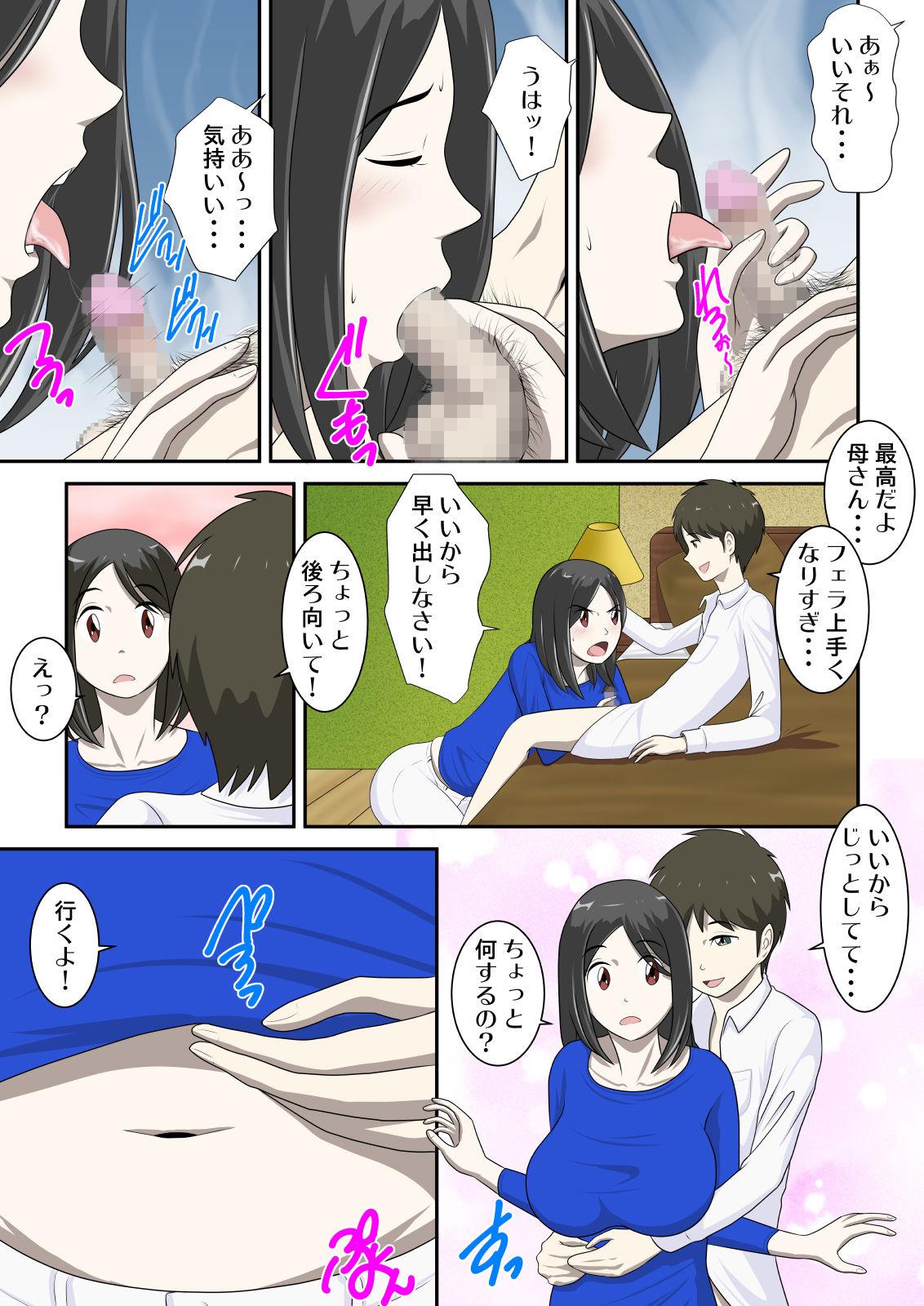 Teenage Sex Toaru Jijou kara SEX Suru Hame ni Nari, Hontou ni Hamechatta Toaru Boshi no Ohanashi 2 - Original Cum In Mouth - Page 4