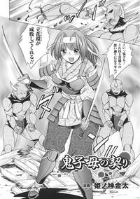 Hime Musha Anthology Comics | Princess Warrior Anthology Comics 10