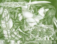 Hime Musha Anthology Comics | Princess Warrior Anthology Comics 3