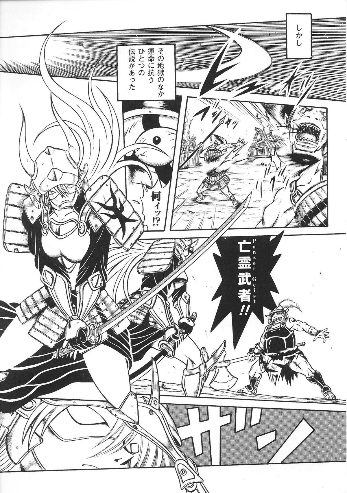 Hime Musha Anthology Comics | Princess Warrior Anthology Comics 52