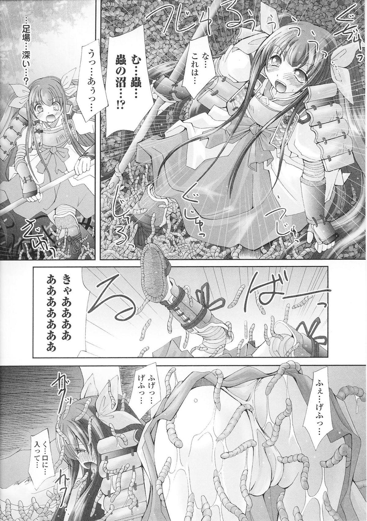 Hime Musha Anthology Comics | Princess Warrior Anthology Comics 91