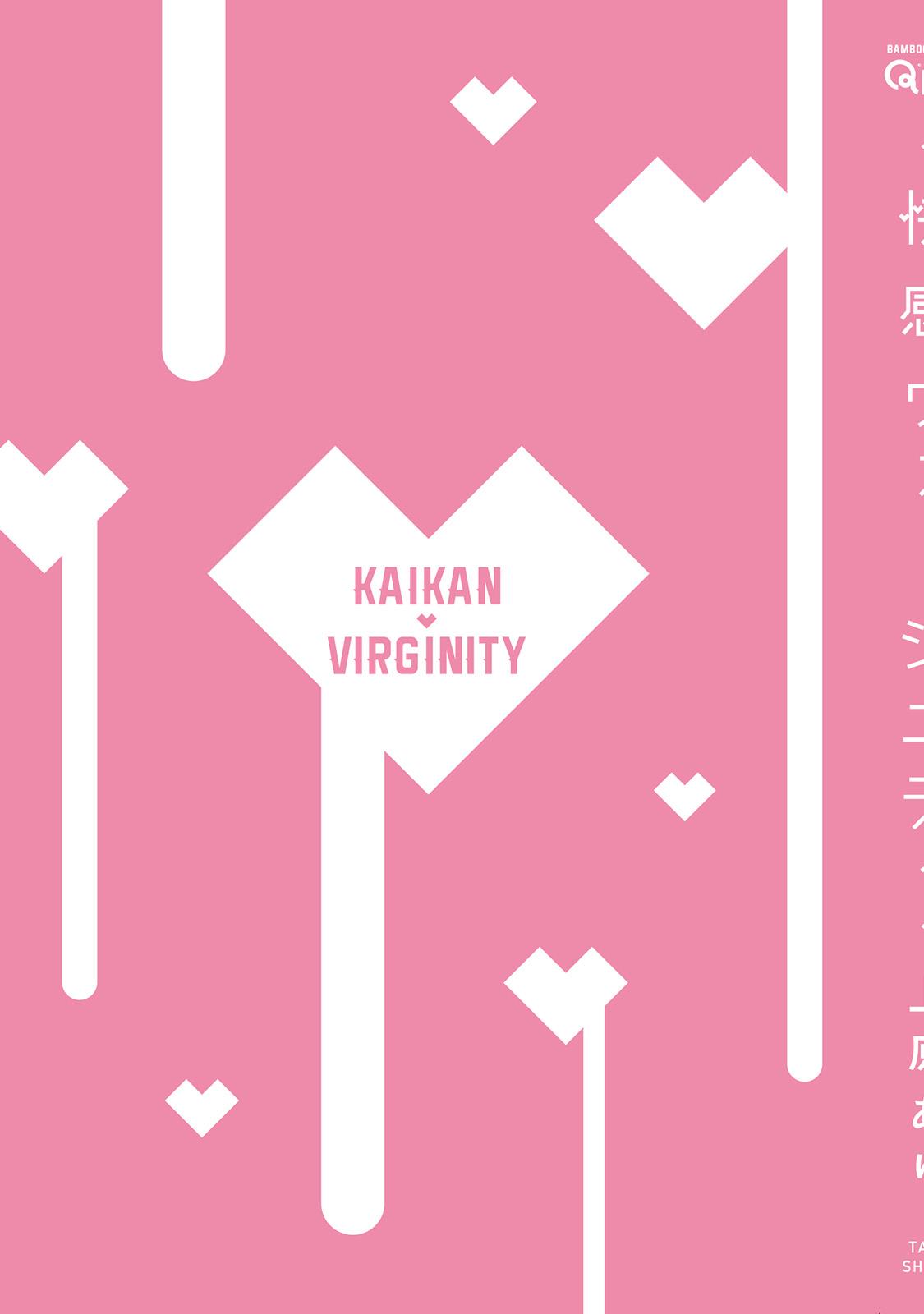 Kaikan Virginity 199