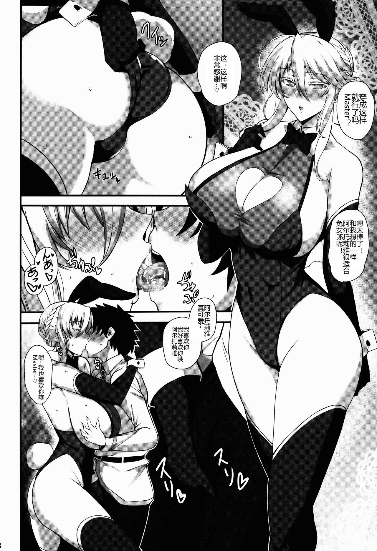 Amakute Ecchi na Kishiou-sama 19