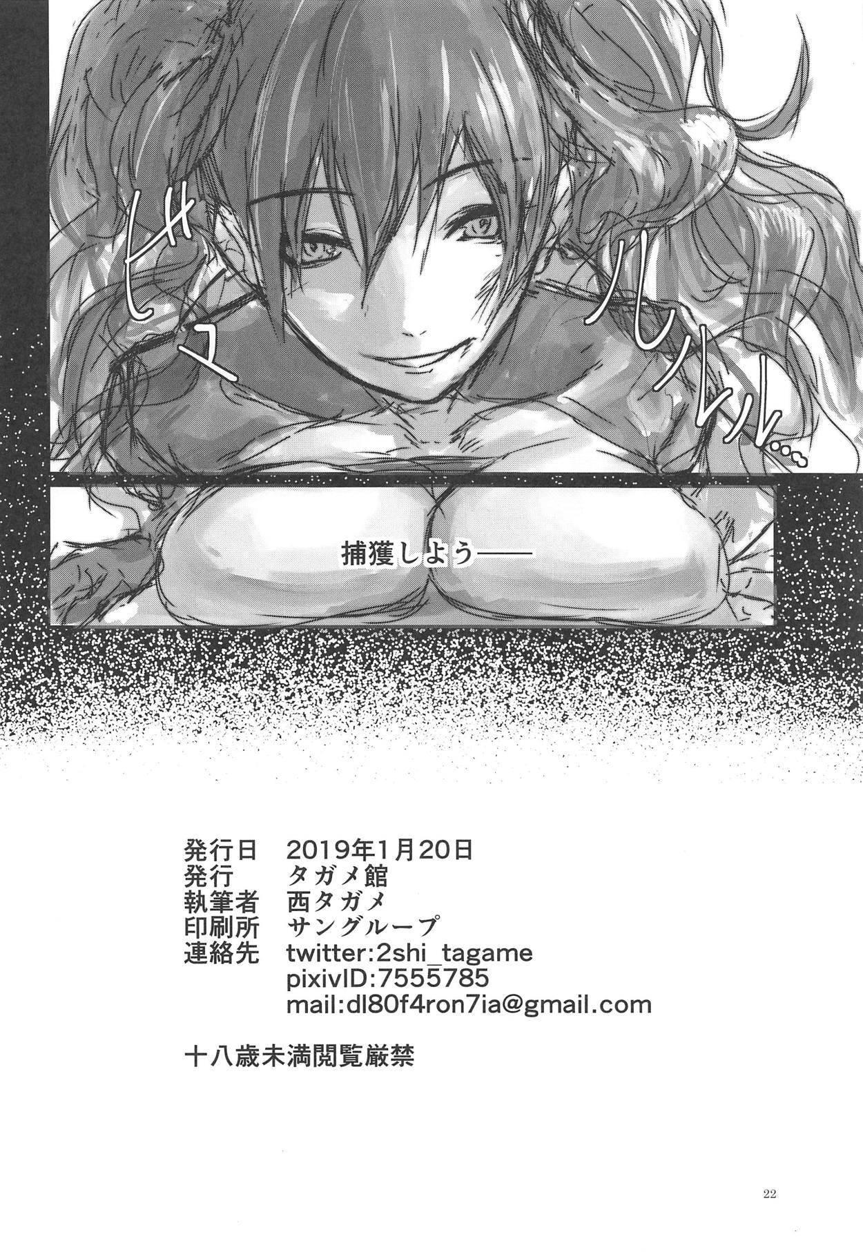 Porra Seneki Shippai - Girls frontline Super - Page 21