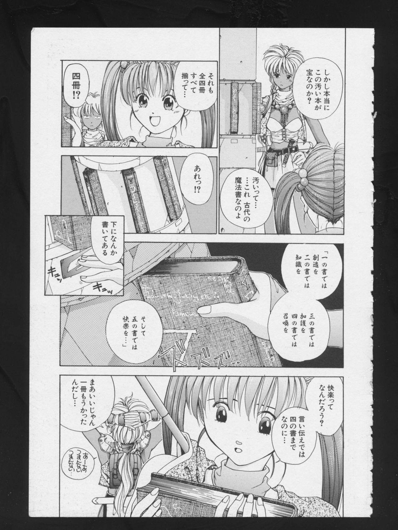 Stockings RPG DANCE Cojiendo - Page 10
